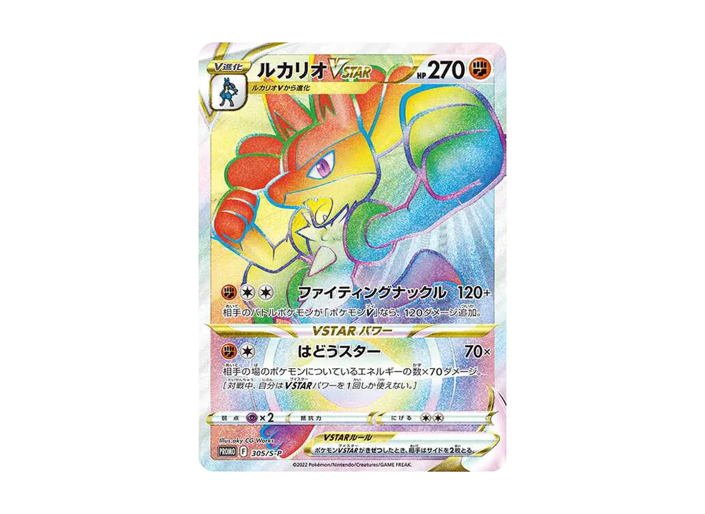 【PSA10】Lucario VSTAR HR: CompetitionPromo [S-P 305]\(Promo Card「S-P」)