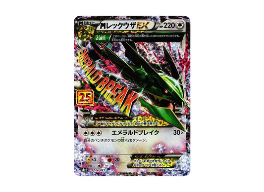 【Raw】 MRayquazaEX: Promo [S8a-P 024/025](Promo Card Pack 25th ANNIVERSARY edition)