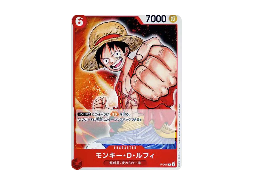 【PSA10】 Monkey.D.Luffy [P-001] (Promotion Pack2022)