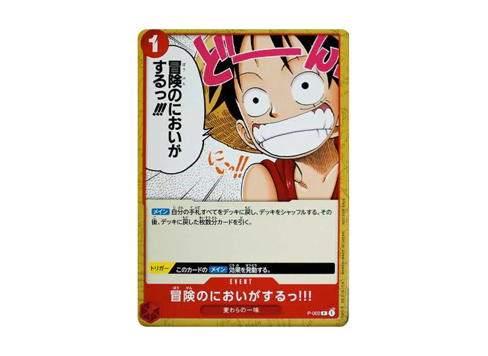 【Raw】 I Smell Adventure!!!! [P-002] (Promotion Pack2022)