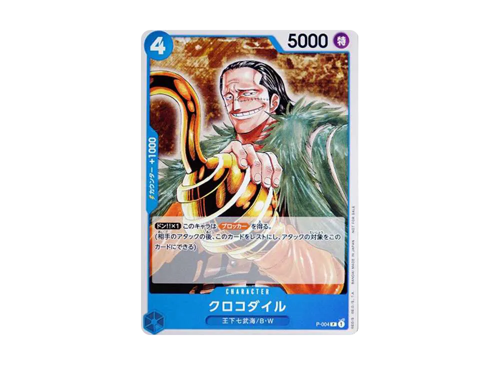 【Raw】 Crocodile [P-004] (Promotion Pack2022)