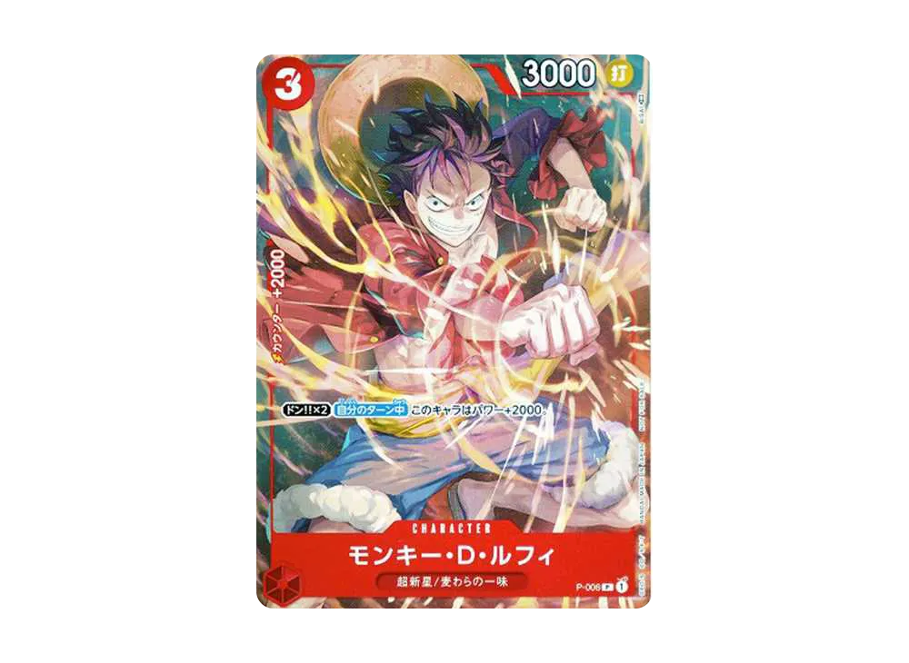 【PSA10】 Monkey.D.Luffy [P-006] (V Jump 2022 9 Issue Bonus)