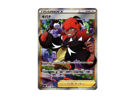 【Raw】 Raihan SR [S7D 077/067](Expansion Pack「Skyscraping Perfection」)