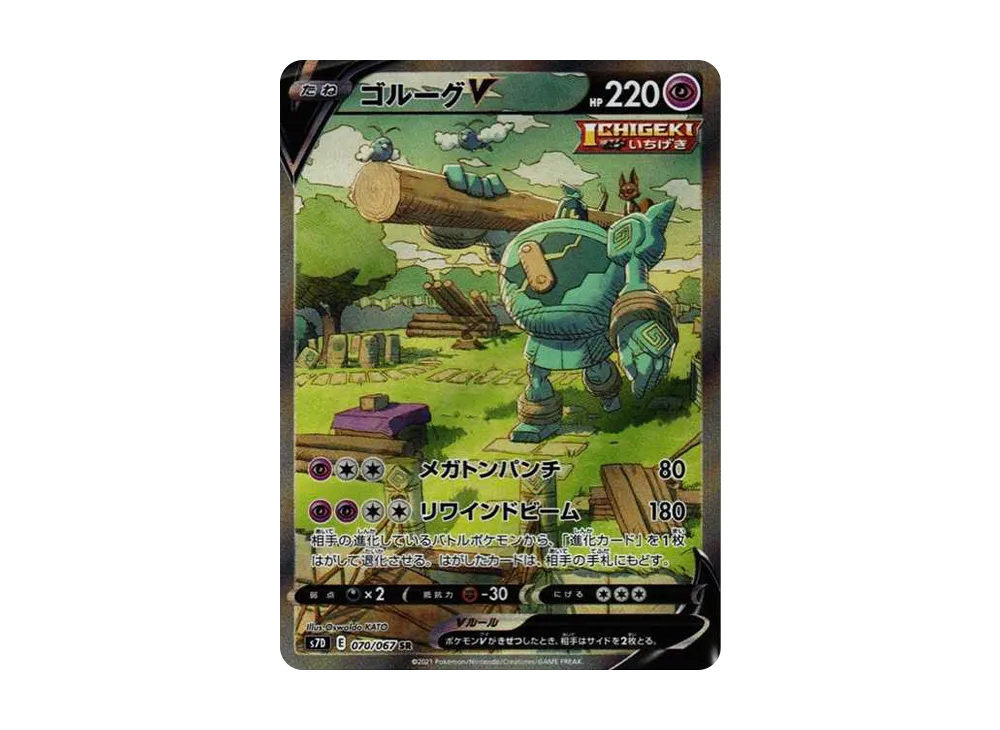 【Raw】 GolurkV SR \:SA[S7D 070/067](Expansion Pack"Skyscraping Perfection