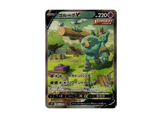 【Raw】 GolurkV SR \:SA[S7D 070/067](Expansion Pack"Skyscraping Perfection
