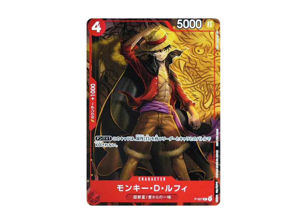 【Raw】 Monkey D. Luffy [P-007] (Saikyo Jump September 2022 Issue Bonus Card)