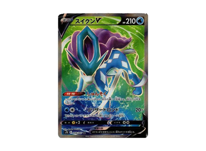 【PSA10】 Suicune V SR [S7D 068/067] (Expansion Pack "Skyscraper Perfect")
