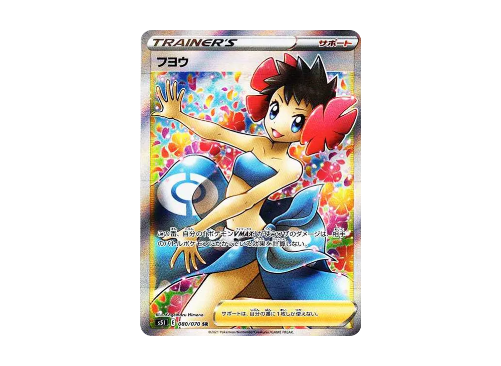 【Raw】 Phoebe SR [S5I 080/070](Expansion Pack「Single StrikeMaster」)