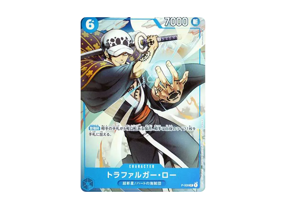 【Raw】 Trafalgar Law [P-009] (Saikyo Jump 2022Year 9Issue Bonus Card)