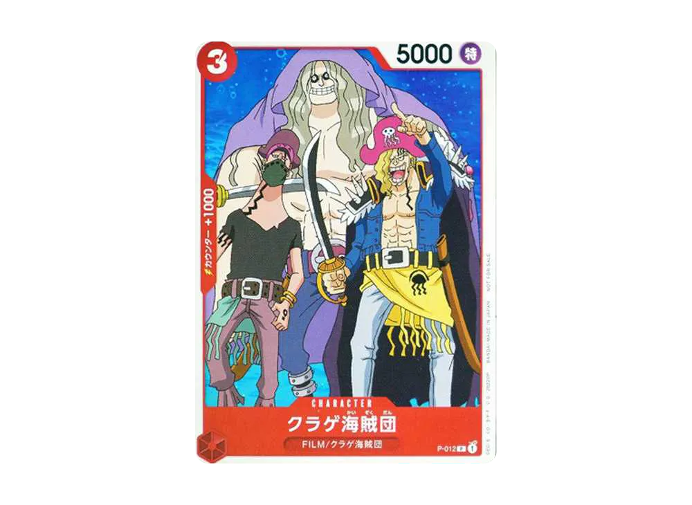 【Raw】 Jellyfish Pirates [P-012] ("ONE PIECE FILM RED"MovieBonus Tutorial Deck)