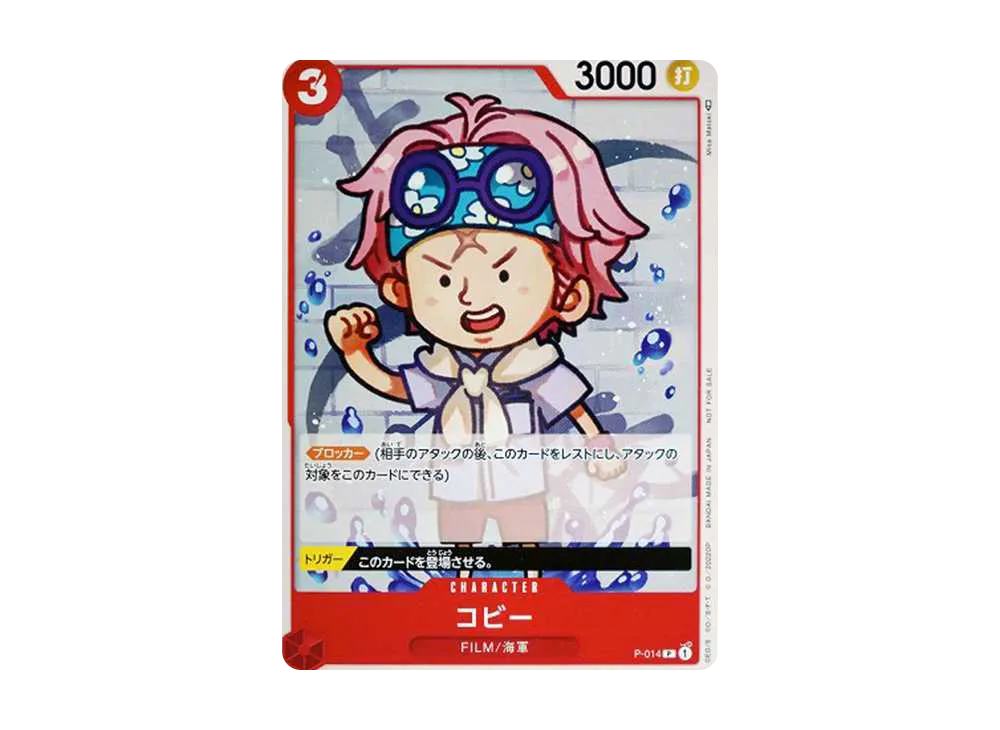 【Raw】 Koby [P-014] ("ONE PIECE FILM RED"MovieBonus Tutorial Deck)