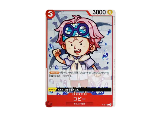 【Raw】 Koby [P-014] ("ONE PIECE FILM RED"MovieBonus Tutorial Deck)