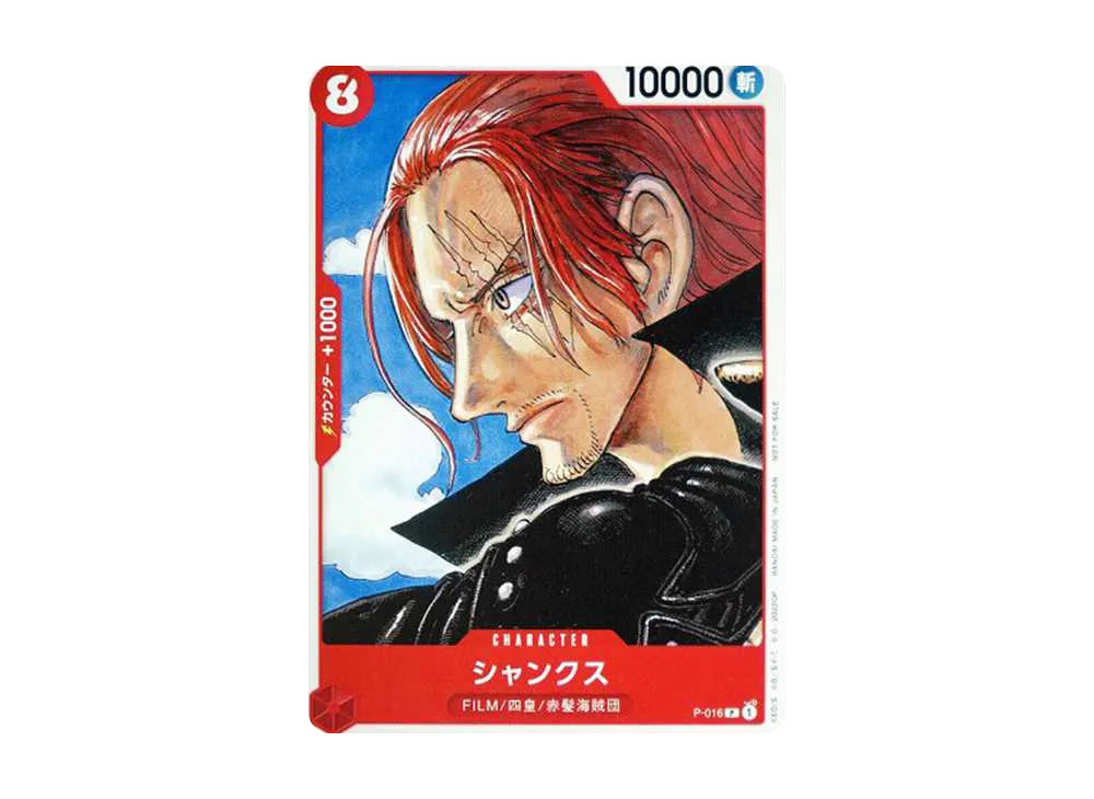 【Raw】 Shanks [P-016] ("ONE PIECE FILM RED"MovieBonus Tutorial Deck)