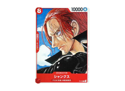 【Raw】 Shanks [P-016] ("ONE PIECE FILM RED"MovieBonus Tutorial Deck)