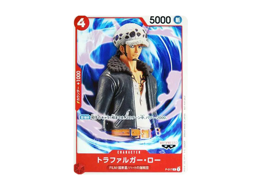 【Raw】 Trafalgar Law [P-017] ("ONE PIECE FILM RED"MovieBonus Tutorial Deck)