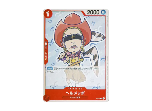 【Raw】 Helmeppo [P-020] ("ONE PIECE FILM RED"MovieBonus Tutorial Deck)