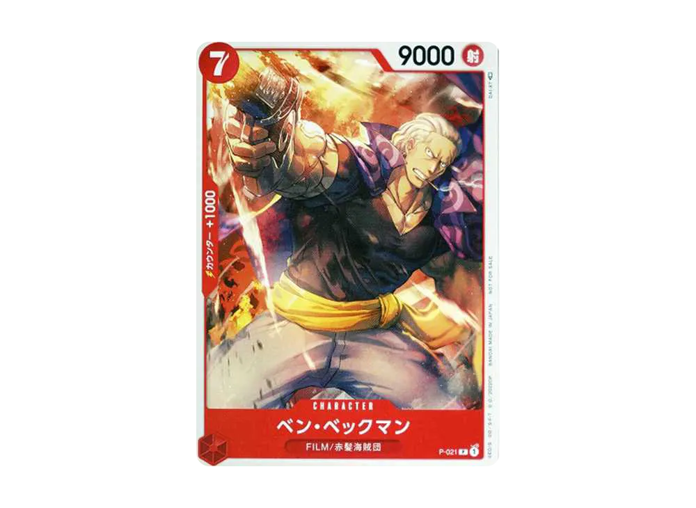 【Raw】 Benn.Beckman [P-021] ("ONE PIECE FILM RED"MovieBonus Tutorial Deck)