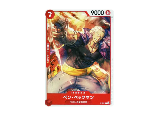 【Raw】 Benn.Beckman [P-021] ("ONE PIECE FILM RED"MovieBonus Tutorial Deck)
