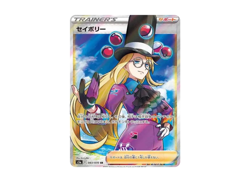 【PSA10】 Savory SR [S5a 083/070] (Enhanced Expansion Pack "Twin Pillars of Fighters")