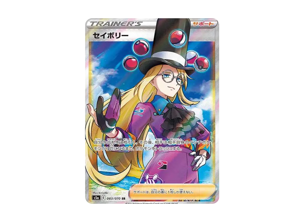 【Raw】 Avery SR [S5a 083/070](Enhanced Expansion Pack「Peerless Fighters」)
