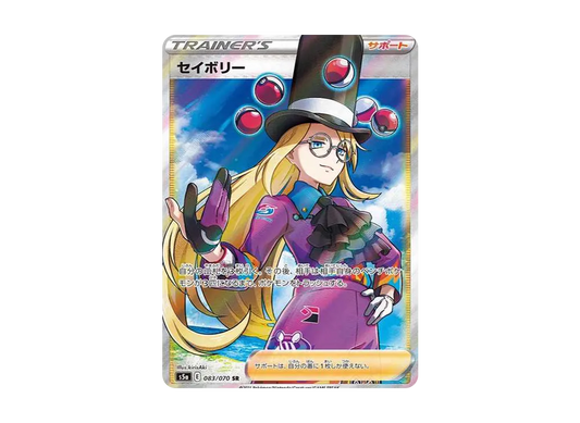 【Raw】 Avery SR [S5a 083/070](Enhanced Expansion Pack「Peerless Fighters」)