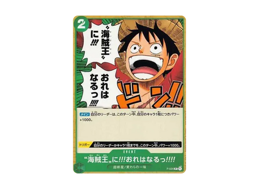 【Raw】 "PirateKing" to !!!IhaBecome!!!!! [P-024] (Meetup Participation Prize)