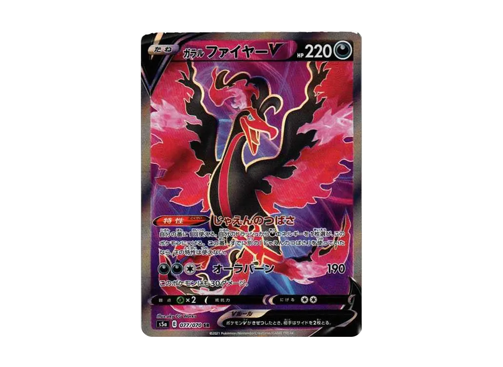 【PSA10】GalarianMoltresV SR [S5a 077/070]\(Enhanced Expansion Pack「Peerless Fighters」)