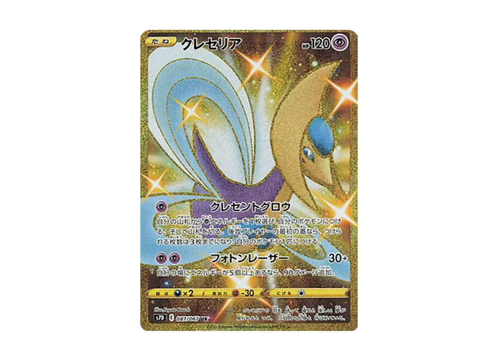 【Raw】 Cresselia UR[S7D 087/067](Expansion Pack"Skyscraping Perfection