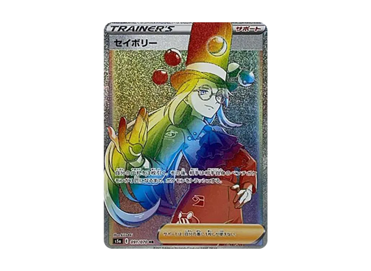 【Raw】 Avery HR[S5a 091/070](Enhanced Expansion Pack"Peerless Fighters