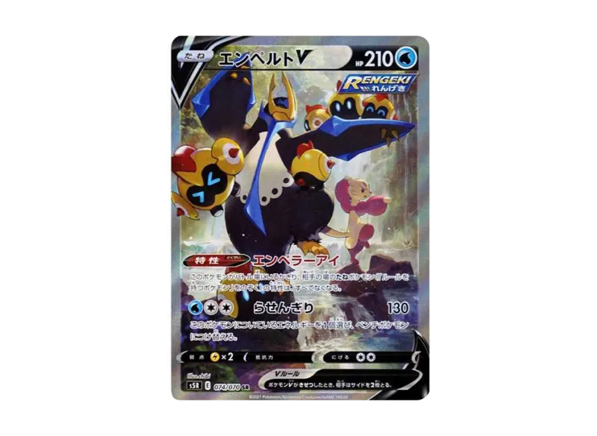 【PSA10】 Empoleon V SR: SA [S5R 074/070] (Expansion Pack "Rapid Attack Master")