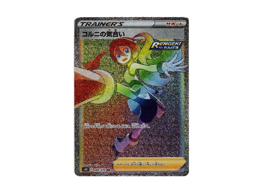 【Raw】 Korrina of Fighting Spirit HR [S5R 086/070](Expansion Pack「Rapid Strike Master」)