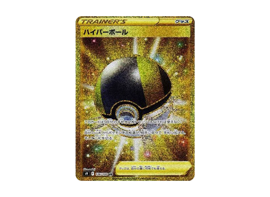 【Raw】 Ultra Ball UR [S9 126/100](Expansion Pack「Star Birth」)