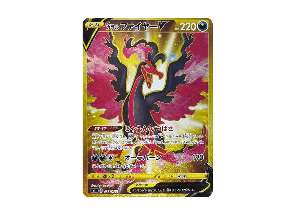 【PSA10】GalarianMoltresV [SI 422/414]\(Start Deck100)