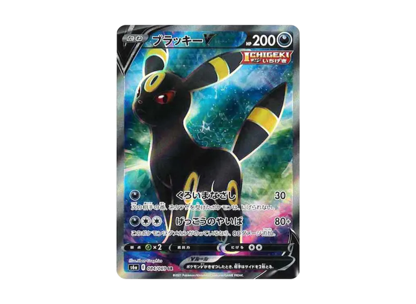 【PSA10】 Umbreon V SR [S6a 084/069] (Enhanced Expansion Pack "Eevee Heroes")