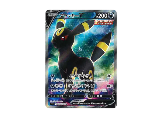 【PSA10】 UmbreonV SR [S6a 084/069](Enhanced Expansion Pack"EeveeHeroes