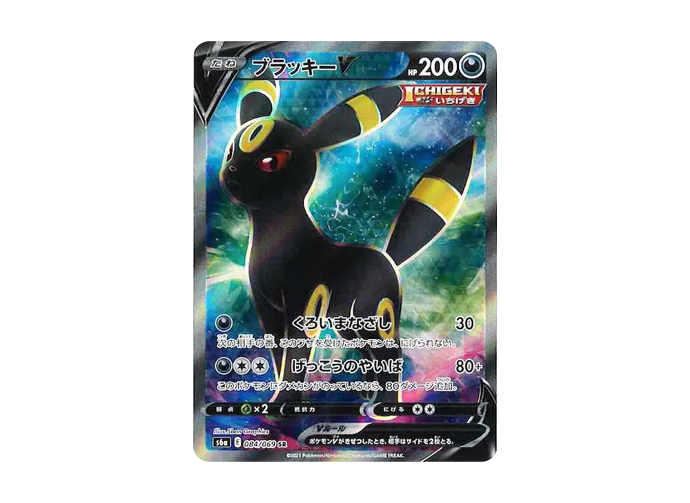 【Raw】 UmbreonV SR [S6a 084/069](Enhanced Expansion Pack「EeveeHeroes」)