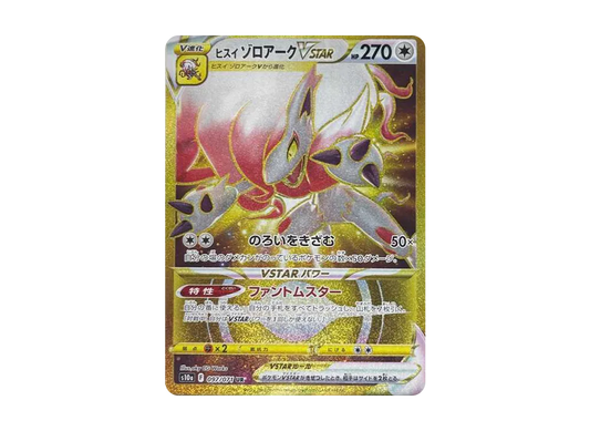 【Raw】 HisuianZoroark VSTAR UR [S10a 097/071](Enhanced Expansion Pack「Dark Phantasma」)