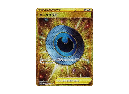 【Raw】 Dark Patch UR[S10a 098/071](Enhanced Expansion Pack"Dark Phantasma