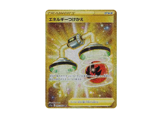 【Raw】 Energy Switch UR [s11a 093/068](Enhanced Expansion Pack『Incandescent Arcana』)