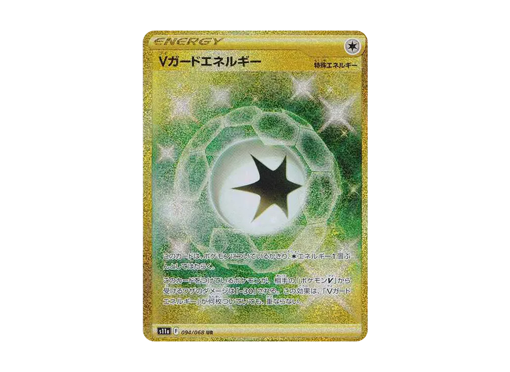 【Raw】 V Guard Energy UR [s11a 094/068](Enhanced Expansion Pack『Incandescent Arcana』)