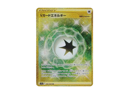 【Raw】 V Guard Energy UR [s11a 094/068](Enhanced Expansion Pack『Incandescent Arcana』)