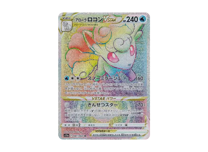 【PSA10】 Alolan Vulpix VSTAR HR [s11a 087/068] (Enhanced Expansion Pack "Blazing Arcana")