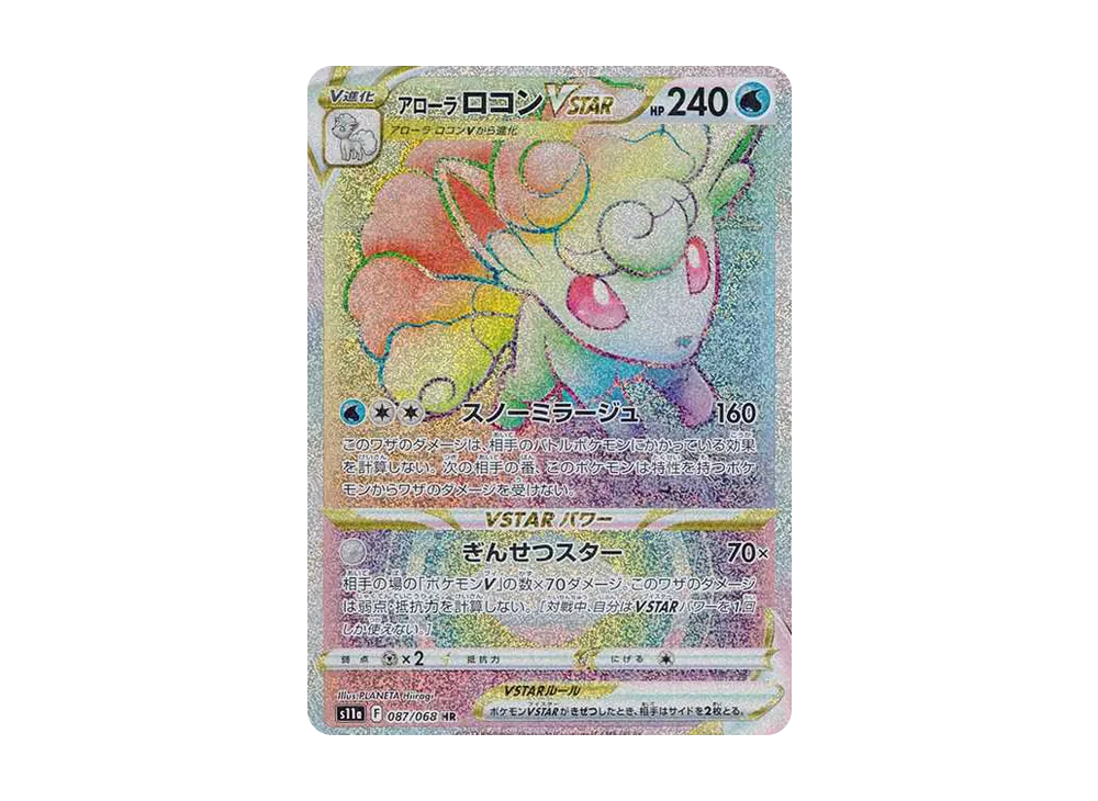 【Raw】 AlolanVulpixVSTAR HR [s11a 087/068](Enhanced Expansion Pack『Incandescent Arcana』)