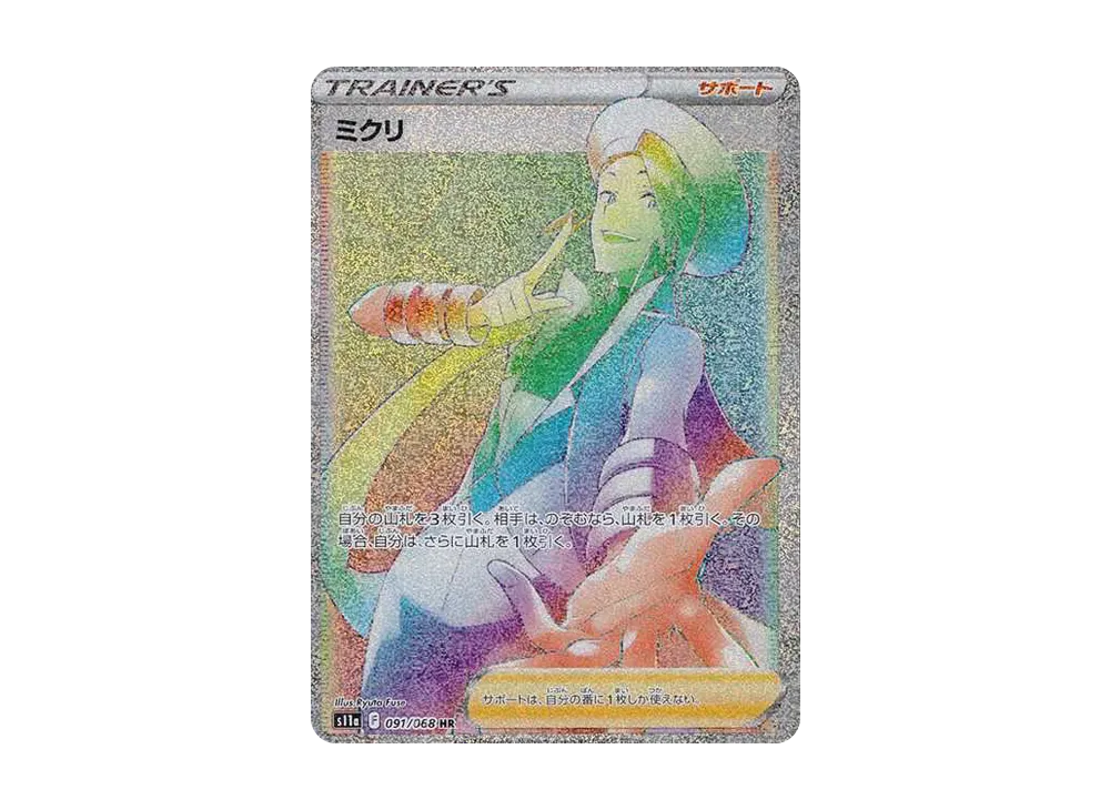 【PSA10】Wallace HR [s11a 091/068]\(Enhanced Expansion Pack『Incandescent Arcana』)