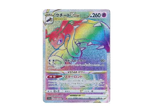 【Raw】 Mawile VSTAR HR [s11a 088/068](Enhanced Expansion Pack『Incandescent Arcana』)