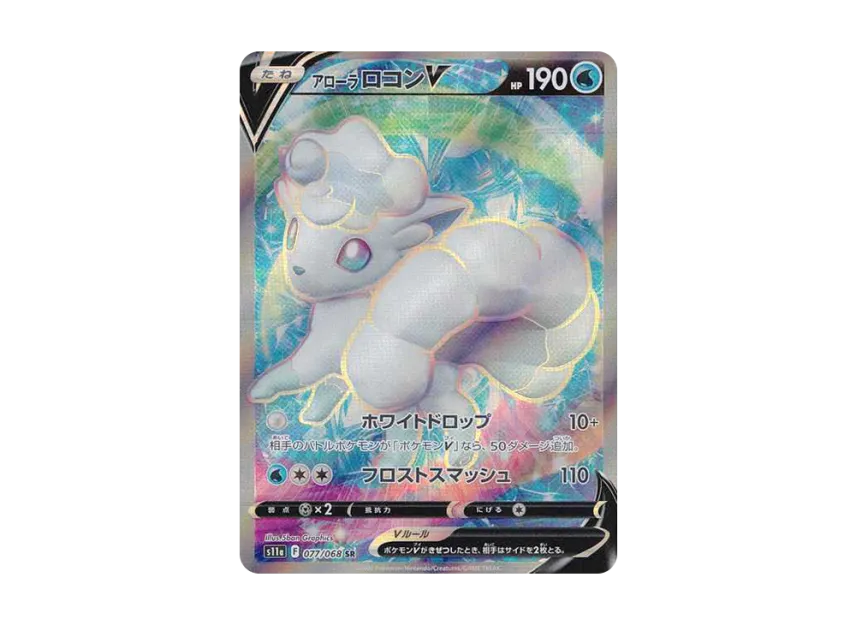 【PSA10】 Alolan Vulpix V SR [s11a 077/068] (Enhanced Expansion Pack "Blazing Arcana")
