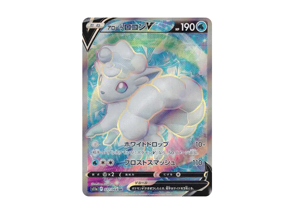 【Raw】 AlolanVulpixV SR [s11a 077/068](Enhanced Expansion Pack『Incandescent Arcana』)