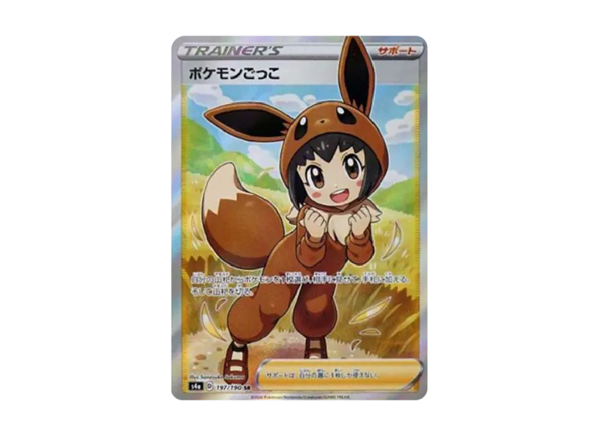 【PSA10】 Pokemon Pretend Play SR [S4a 197/190] (High0Class Pack "Shiny Star V")