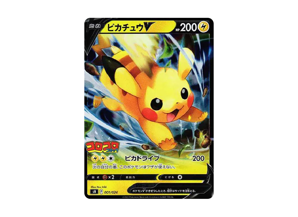 【Raw】 PikachuV [SN 001/024](Starter Deck 100 CoroCoro Comicver.)