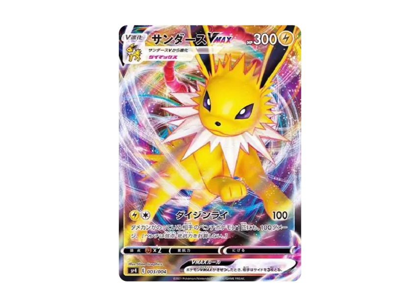 【PSA10】 Jolteon VMAX [SP4 003/004] (VMAX Special Set "Eevee Heroes")